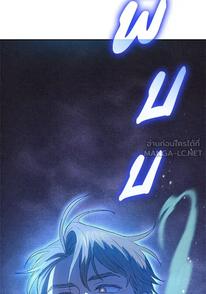 The S-Classes That I Raised (My S-Class Hunters) ตอนที่ 63 หน้า 66