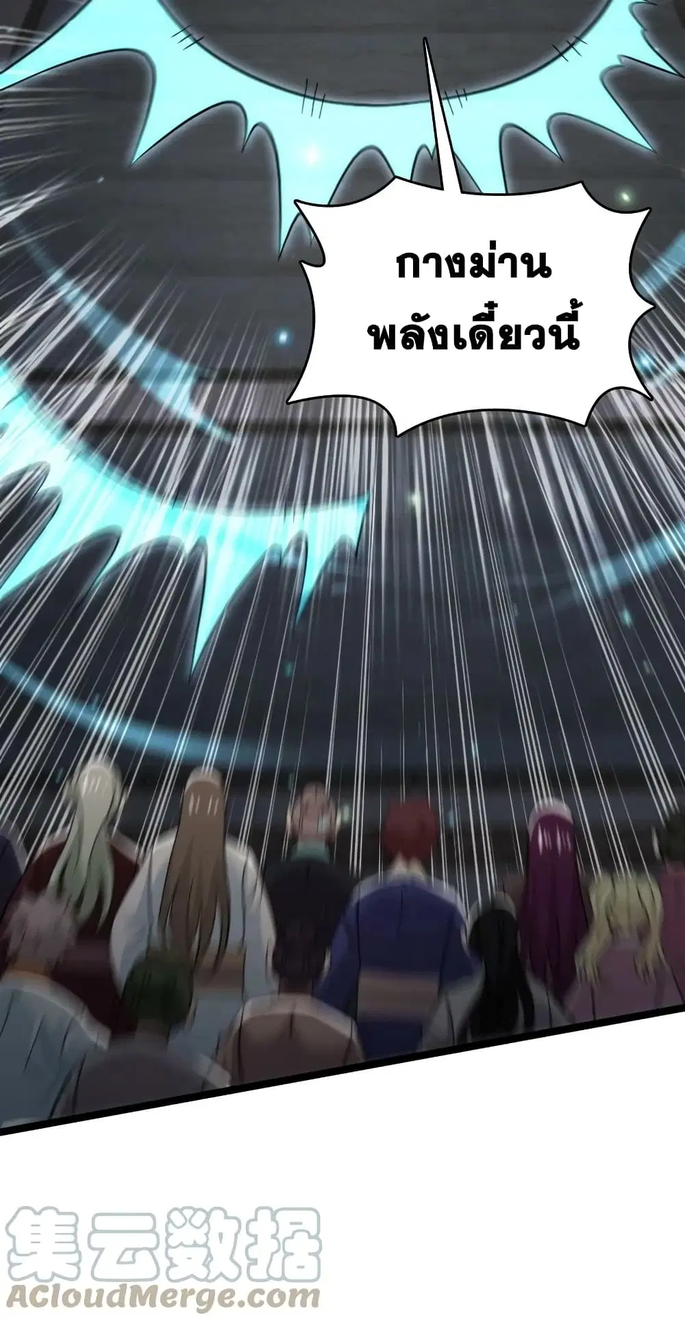 The Martial Emperor’s Life After Seclusion ตอนที่ 170 หน้า 16