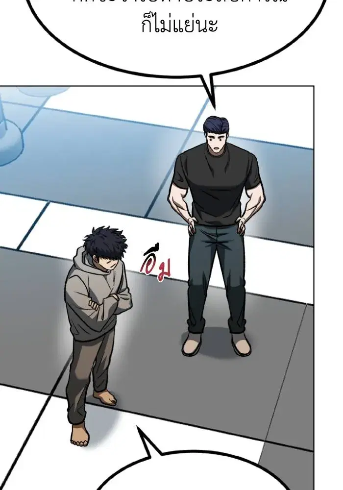 King of the Octagon ตอนที่ 93 หน้า 76