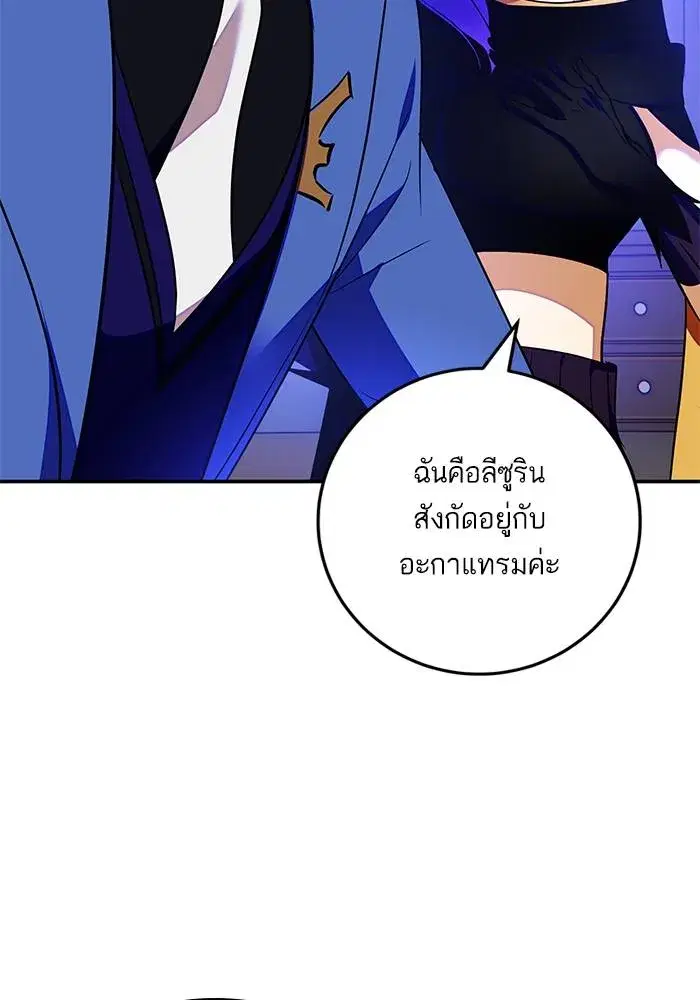 Return to Player ตอนที่ 158 หน้า 115