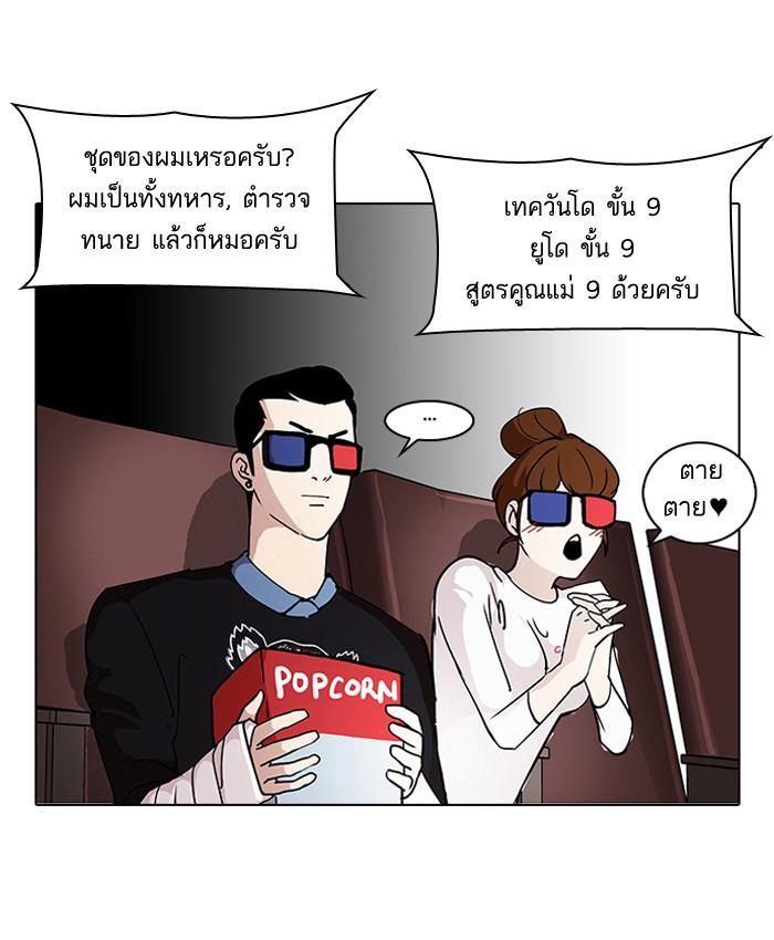Lookism ตอนที่ 73 หน้า 13