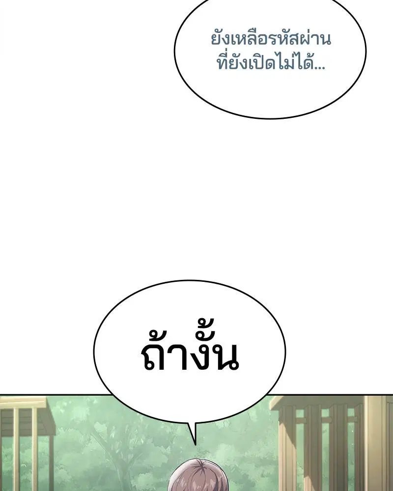 The Boy of Death ตอนที่ 96 หน้า 30