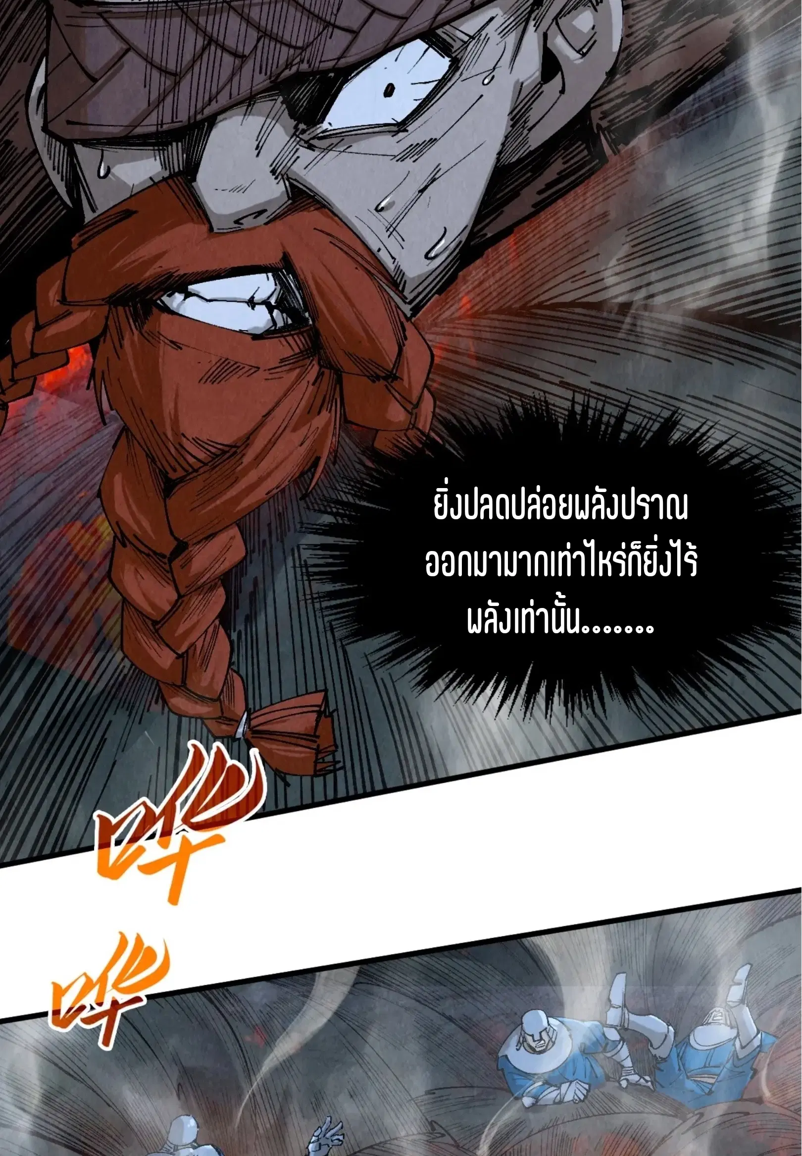 The Eternal Supreme ตอนที่ 295 หน้า 56