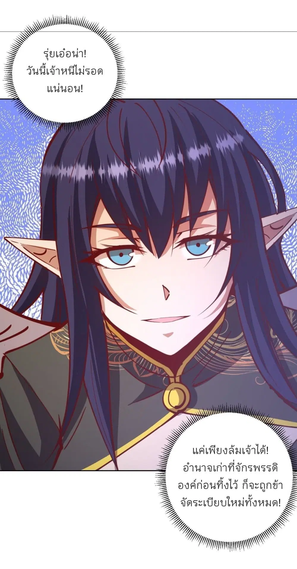 King Star Emperor ตอนที่ 217 หน้า 16