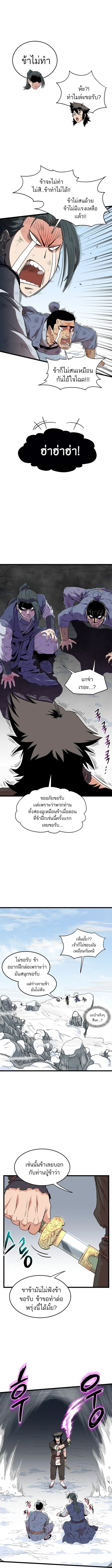 Murim Login ตอนที่ 53 หน้า 14