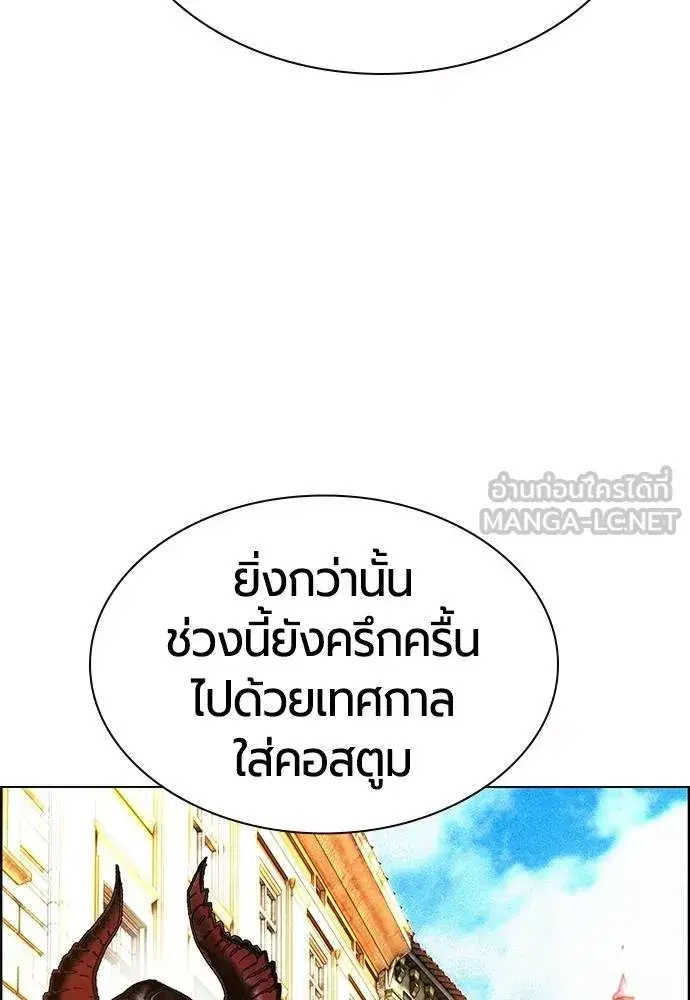 Jungle Juice ตอนที่ 147 หน้า 75