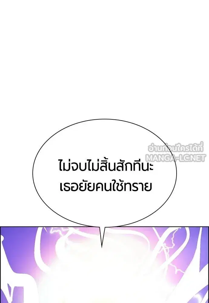 Jungle Juice ตอนที่ 186 หน้า 94