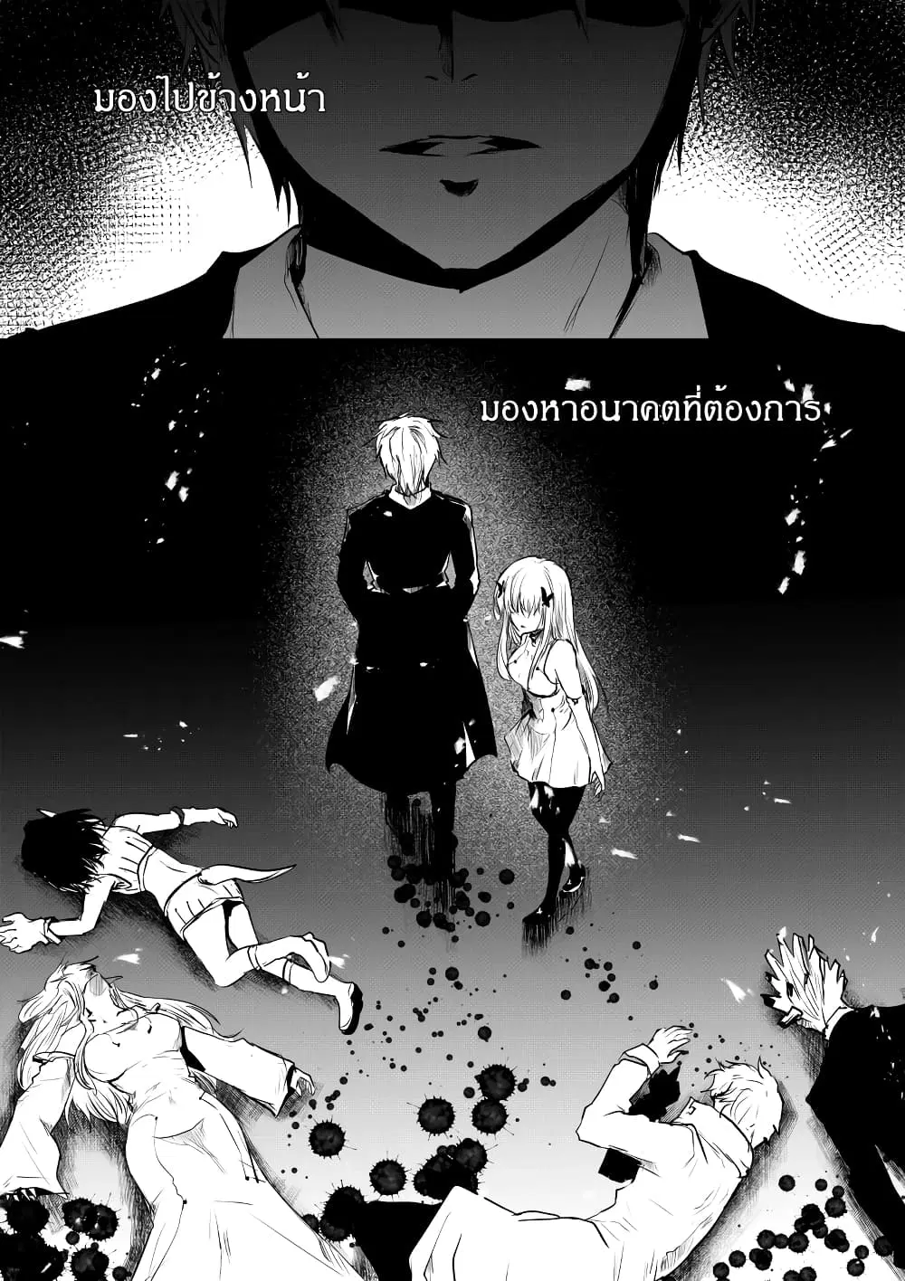Path A waY ตอนที่ 189 หน้า 9
