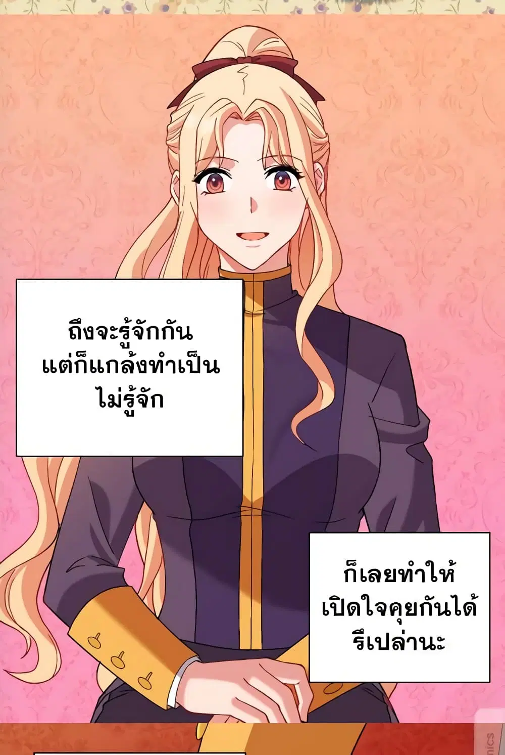 What It Takes to be a Villainess ตอนที่ 93 หน้า 39
