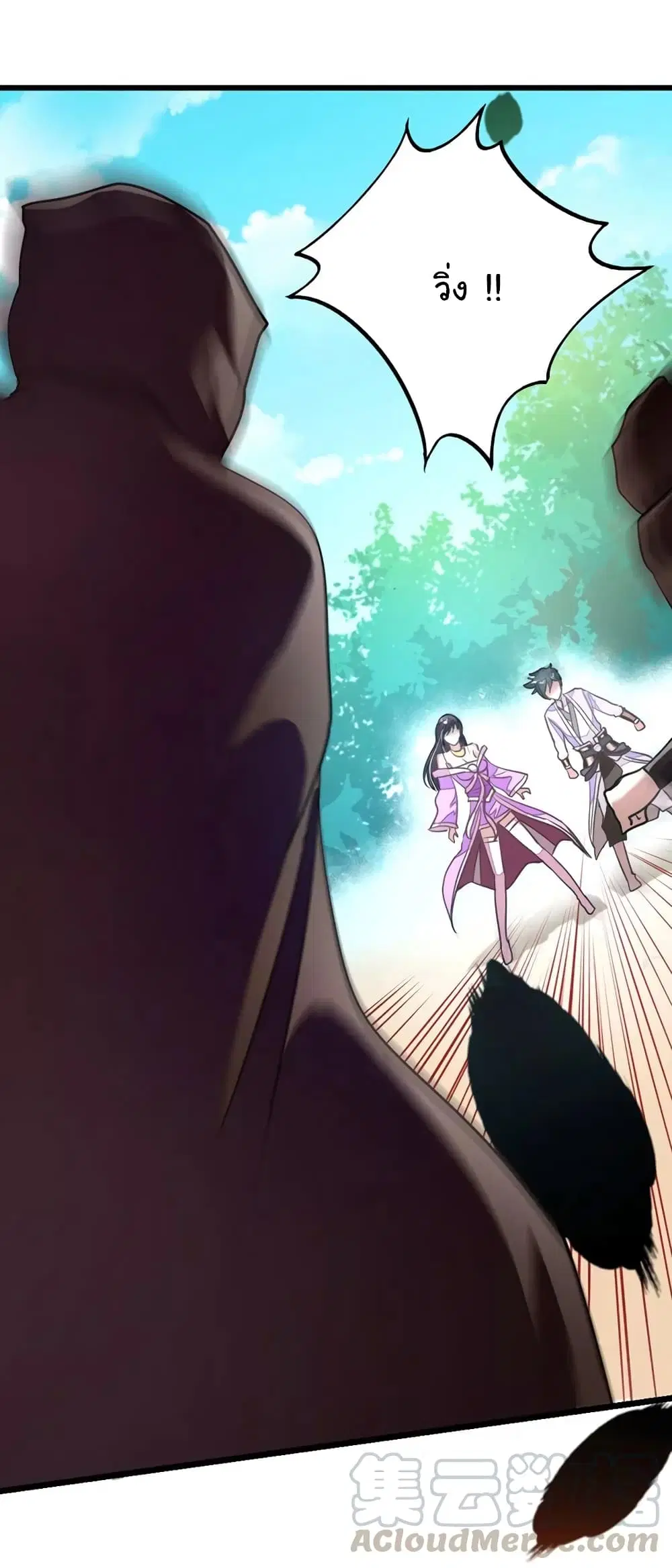 Nine Sun God King ตอนที่ 77 หน้า 28