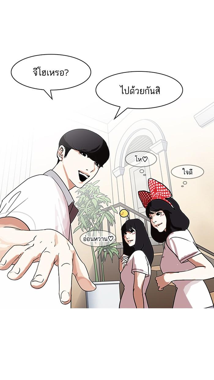 Lookism ตอนที่ 139 หน้า 20