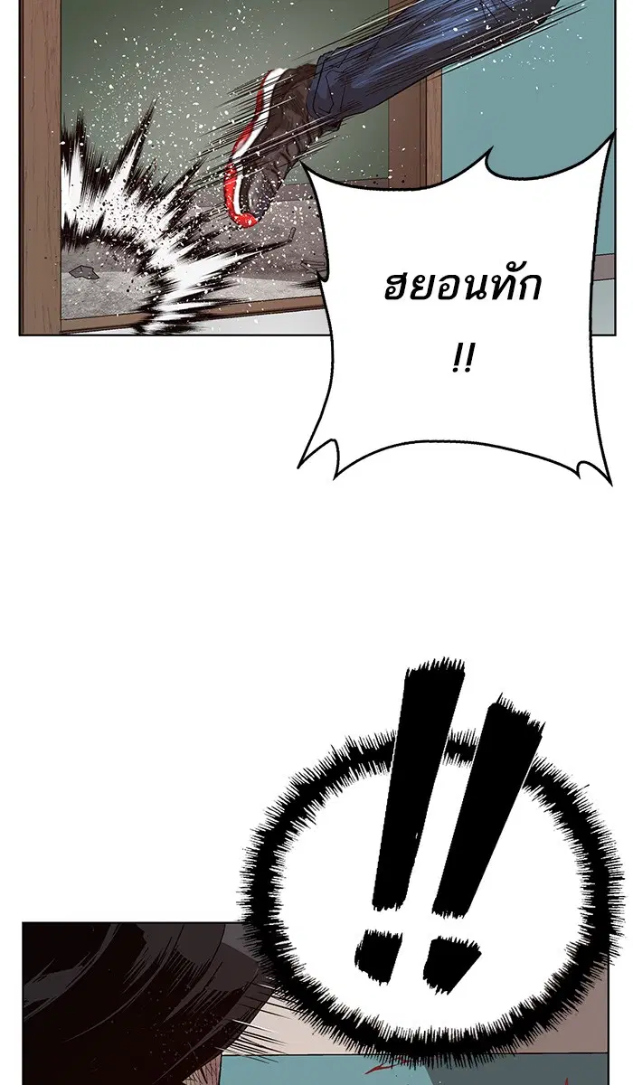 Weak Hero ตอนที่ 151 หน้า 119