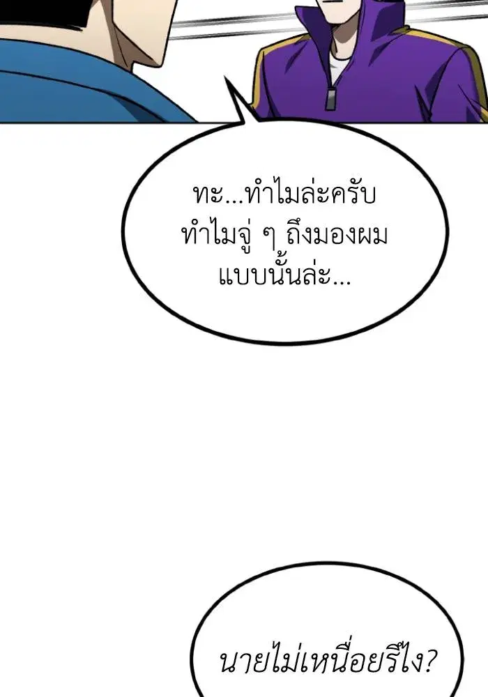 King of the Octagon ตอนที่ 108 หน้า 31
