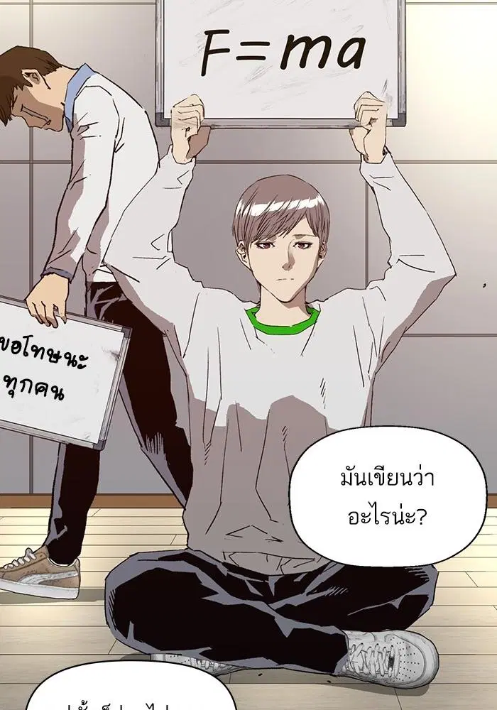 Weak Hero ตอนที่ 217 หน้า 59
