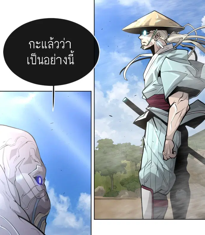 Superhuman Era ตอนที่ 111 หน้า 19