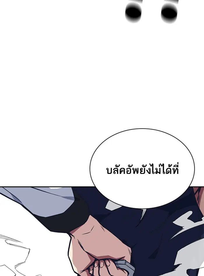 Study Group ตอนที่ 29 หน้า 46