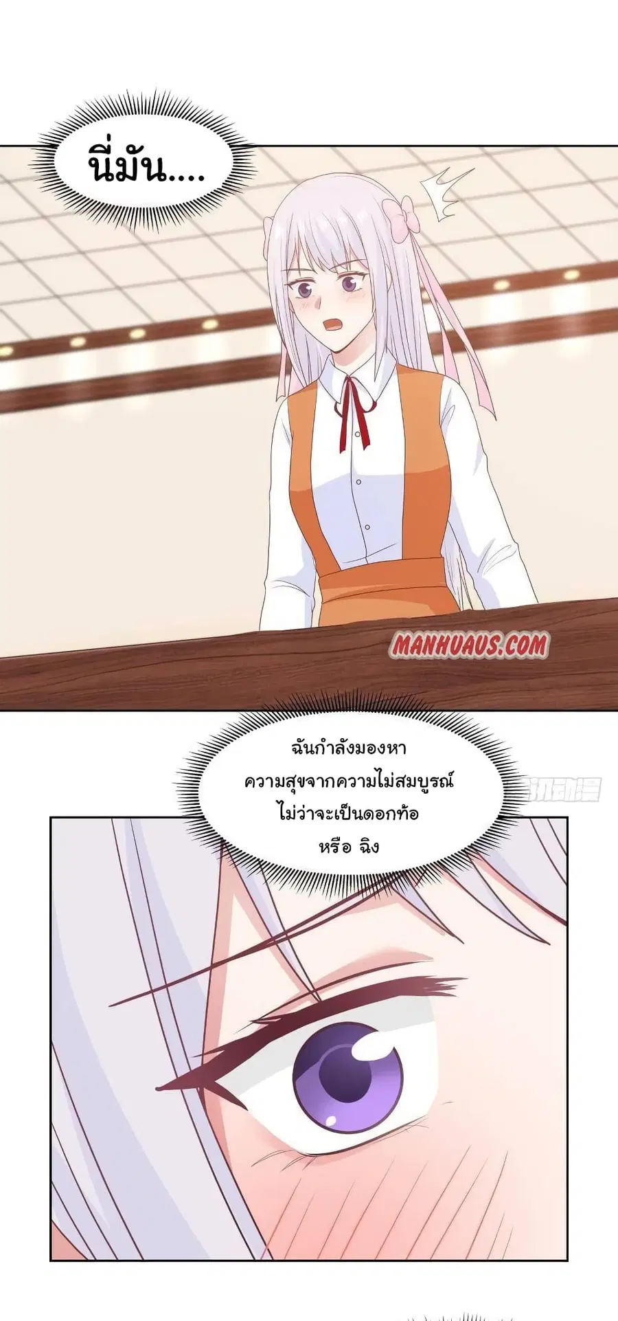 I Have a Dragon in My Body ตอนที่ 261 หน้า 10