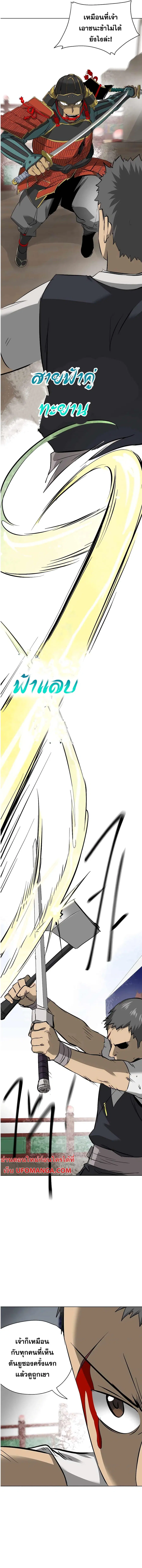 Infinite Level Up In Murim ตอนที่ 140 หน้า 6