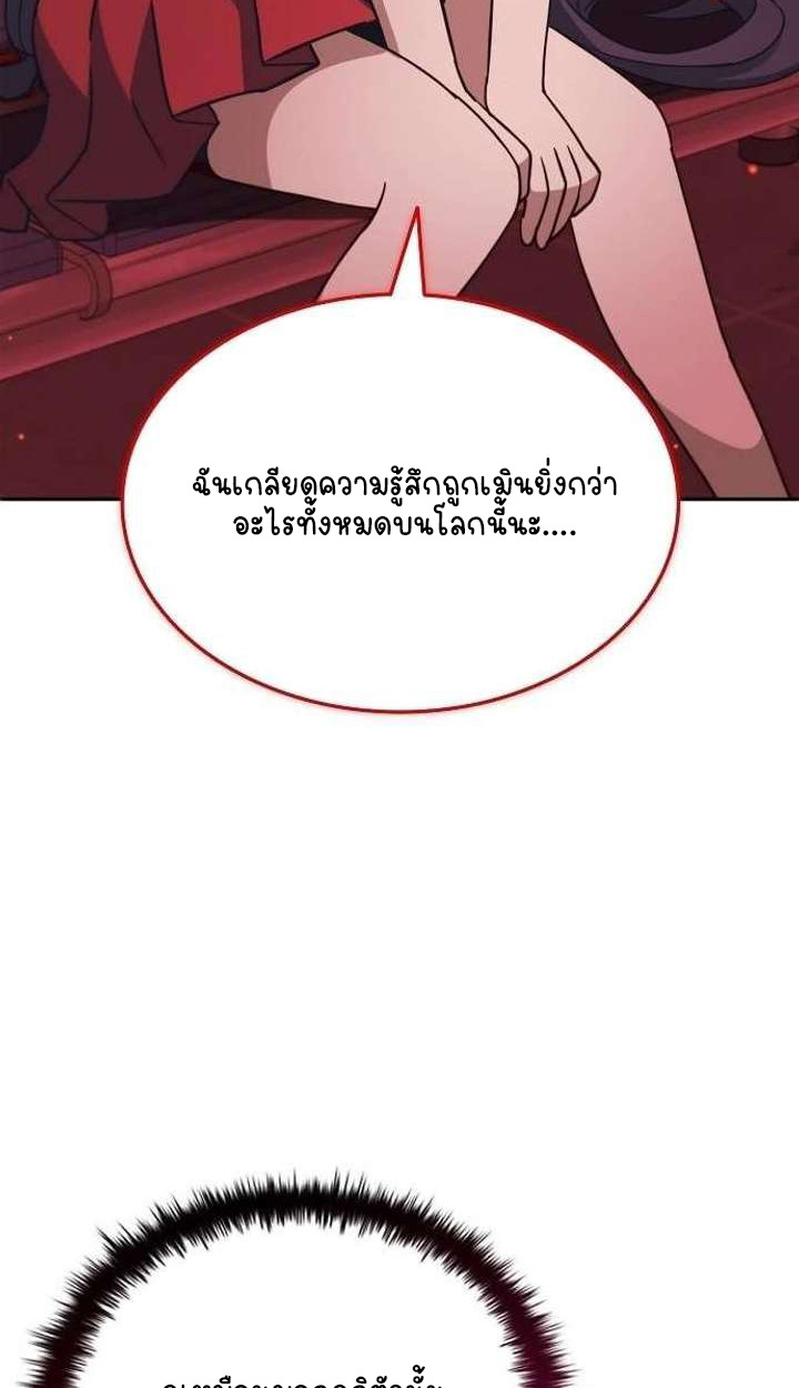 Part-Time Grim Reaper ตอนที่ 33 หน้า 110