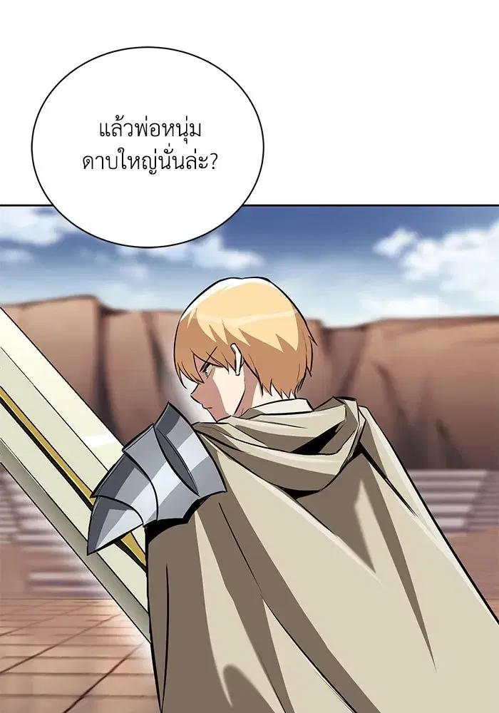 The Lazy Lord Masters the Sword ตอนที่ 80 หน้า 62