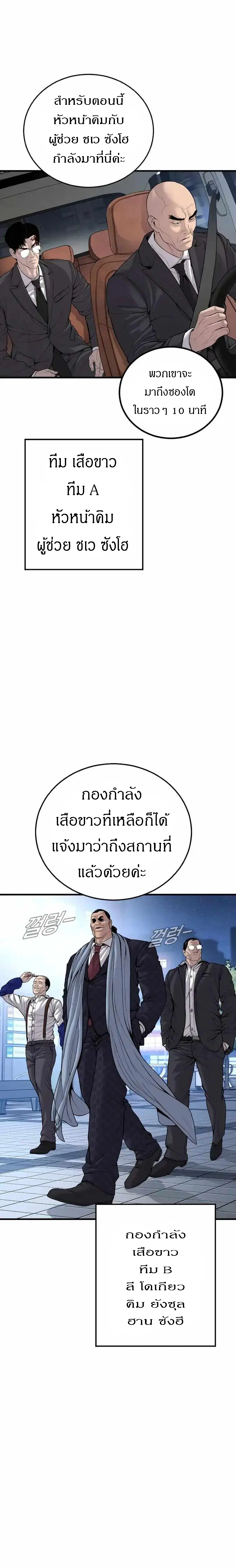 Manager Kim ตอนที่ 102 หน้า 36