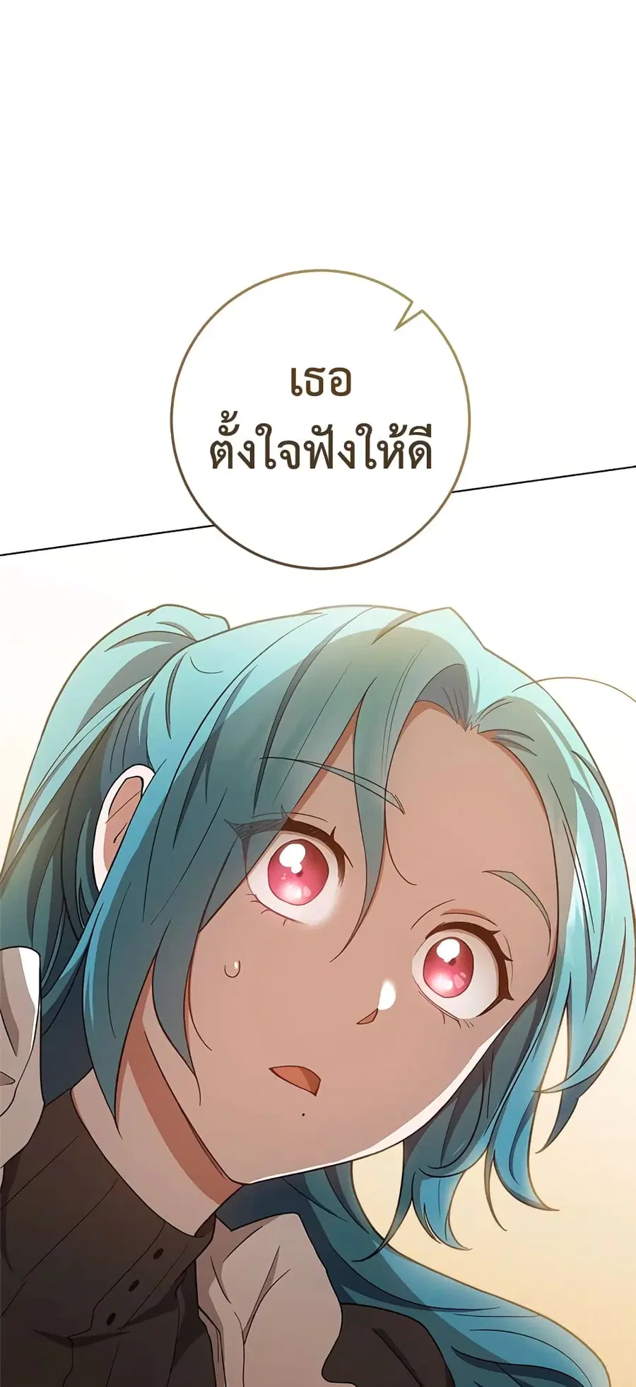 The Young Lady Is a Royal Chef ตอนที่ 68 หน้า 50