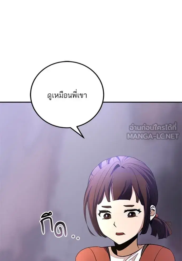 Return to Player ตอนที่ 198 หน้า 105