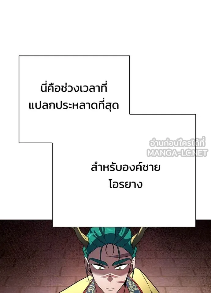Night of the Ogre ตอนที่ 85 หน้า 107