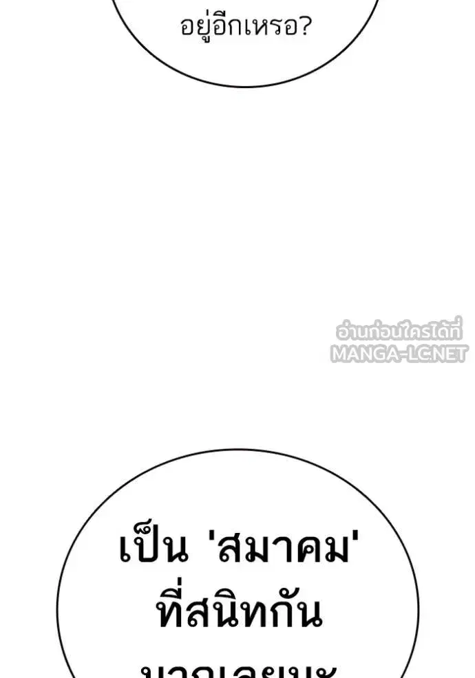 Study Group ตอนที่ 291 หน้า 152