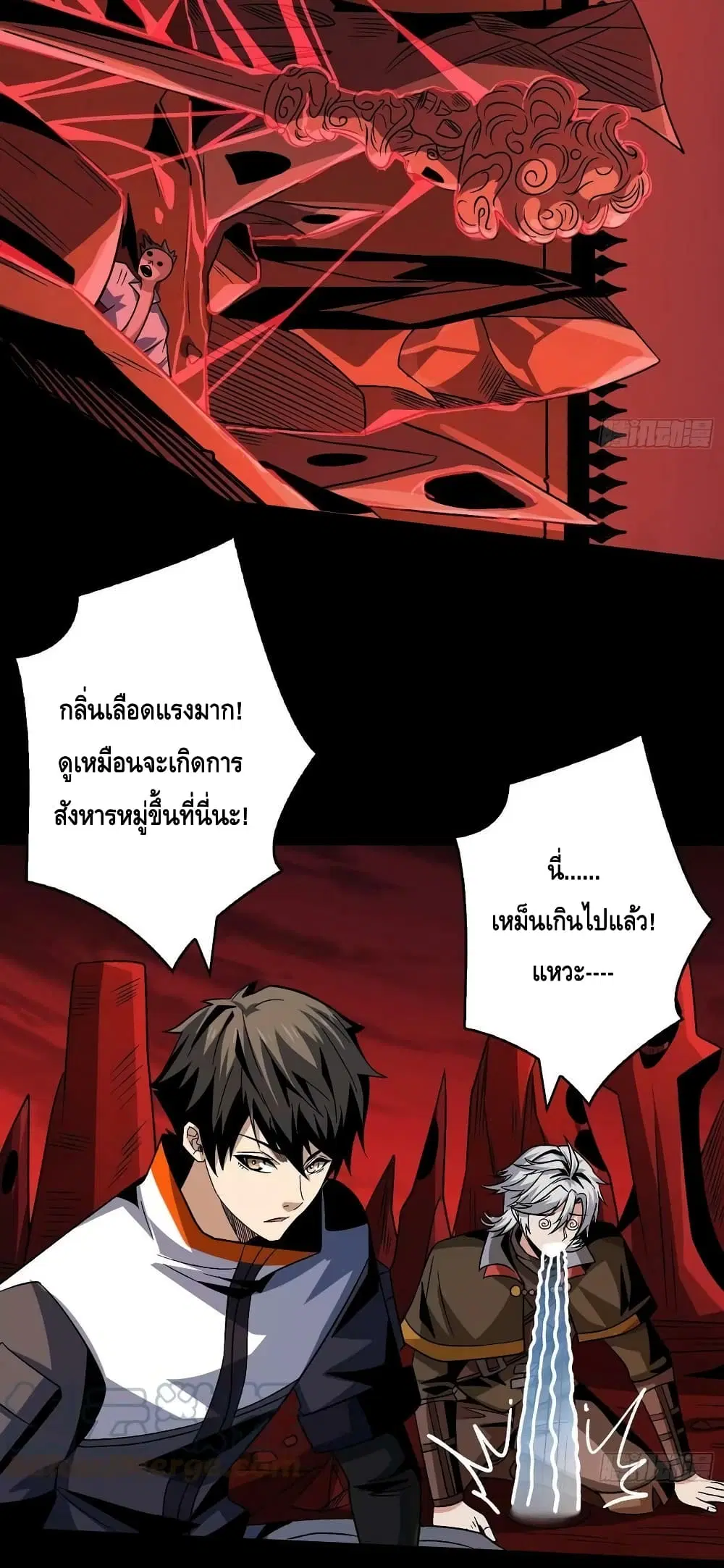 King Account at the Start ตอนที่ 220 หน้า 33