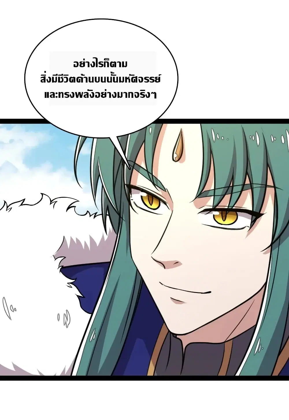 The Martial Emperor’s Life After Seclusion ตอนที่ 111 หน้า 51