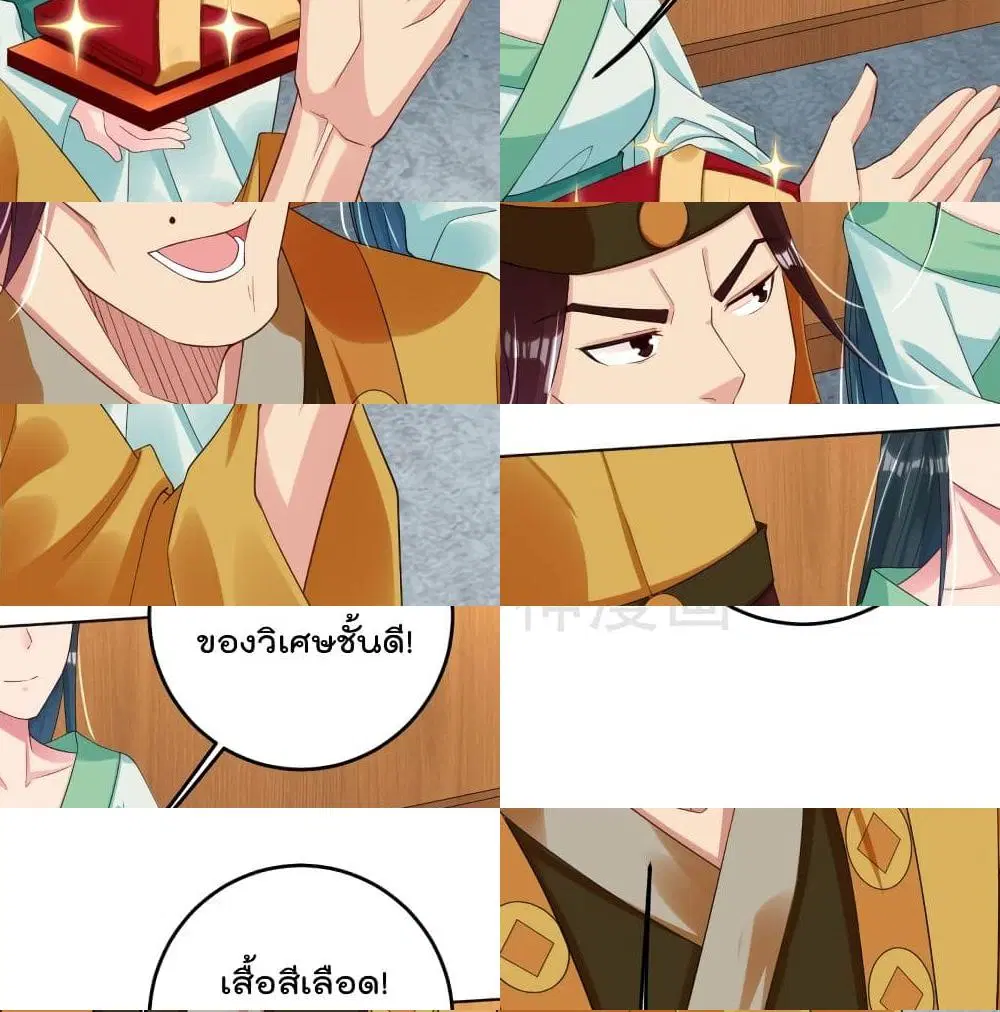Rebirth God of War ตอนที่ 98 หน้า 11