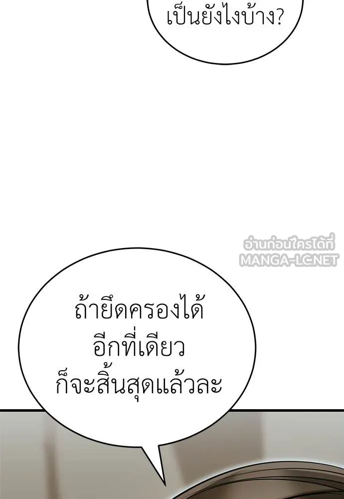 Reincarnation Path of The Underworld King ยอมรา ผู้พิพากษาจากนรก ตอนที่ 92 หน้า 40