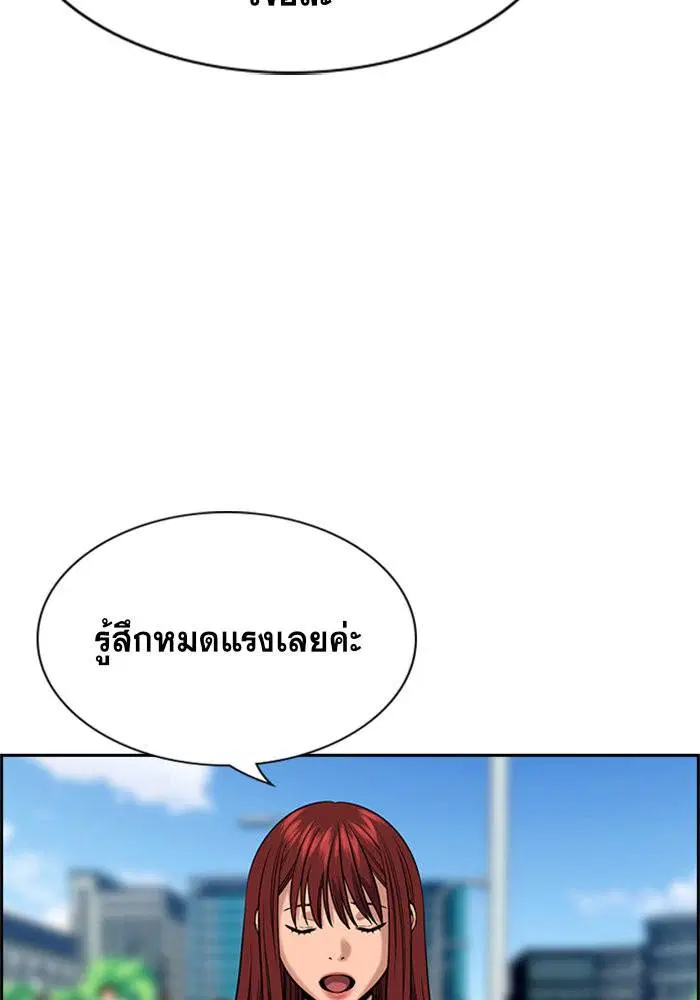 True Education ตอนที่ 110 หน้า 77