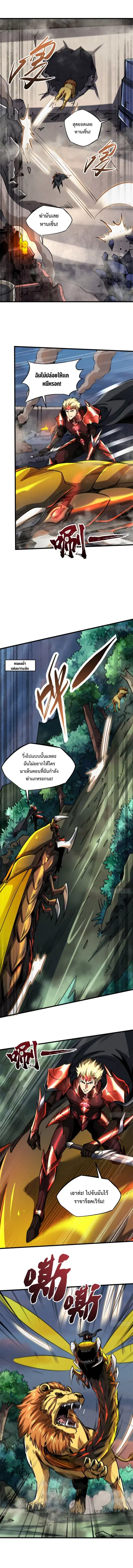 Super Gene ตอนที่ 129 หน้า 6