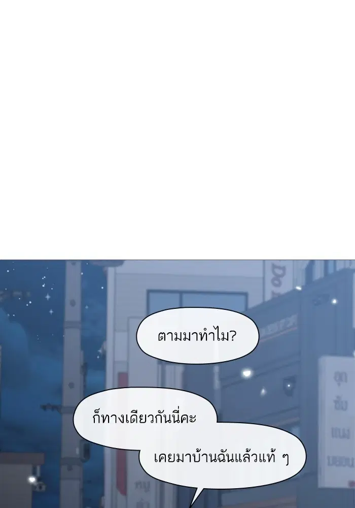 Random Chat ตอนที่ 290 หน้า 70