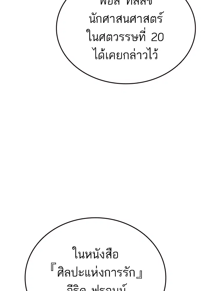 Study Group ตอนที่ 204 หน้า 4