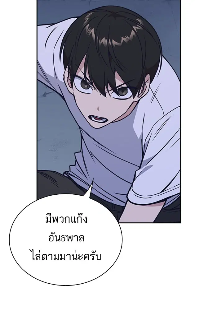 Study Group ตอนที่ 89 หน้า 75