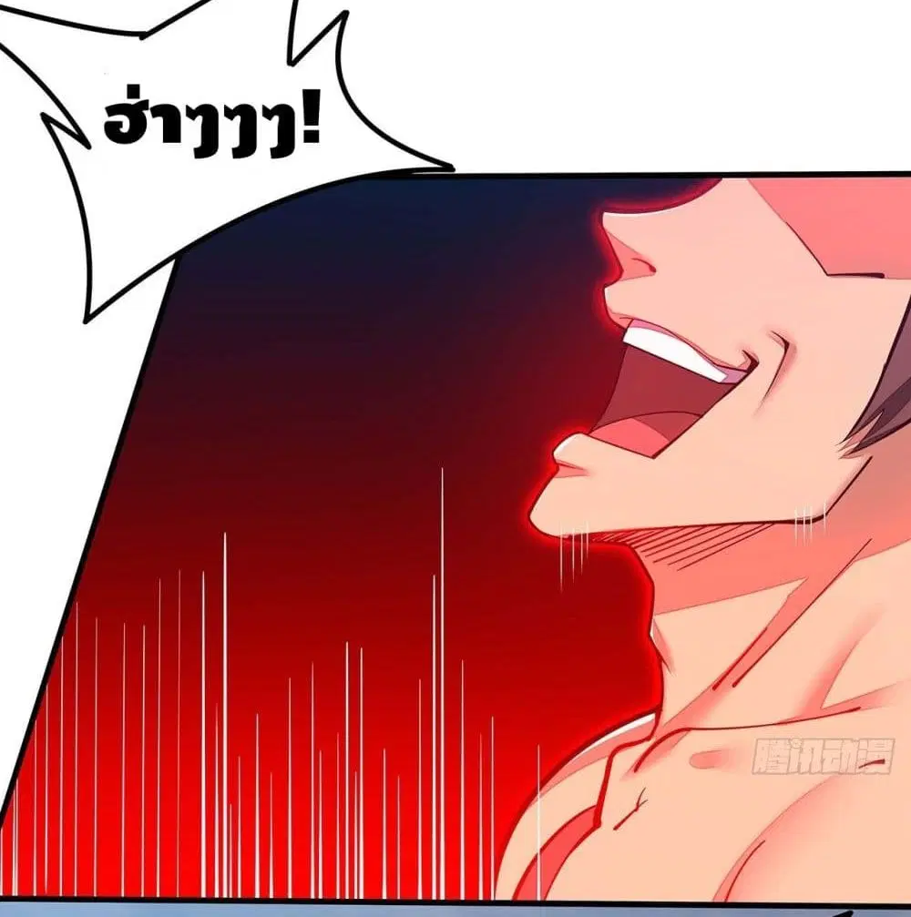 Undead King Beyond ตอนที่ 149 หน้า 46