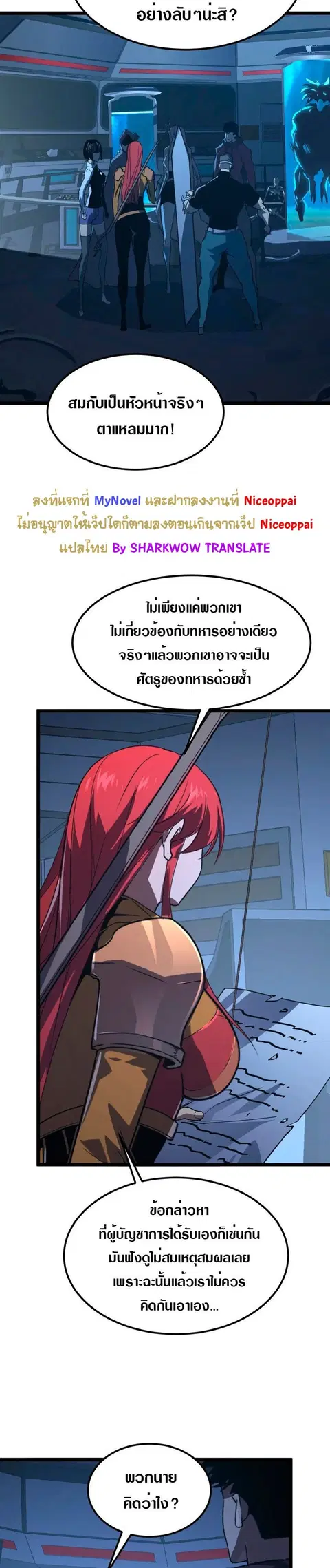 Rise From The Rubble ตอนที่ 113 หน้า 8
