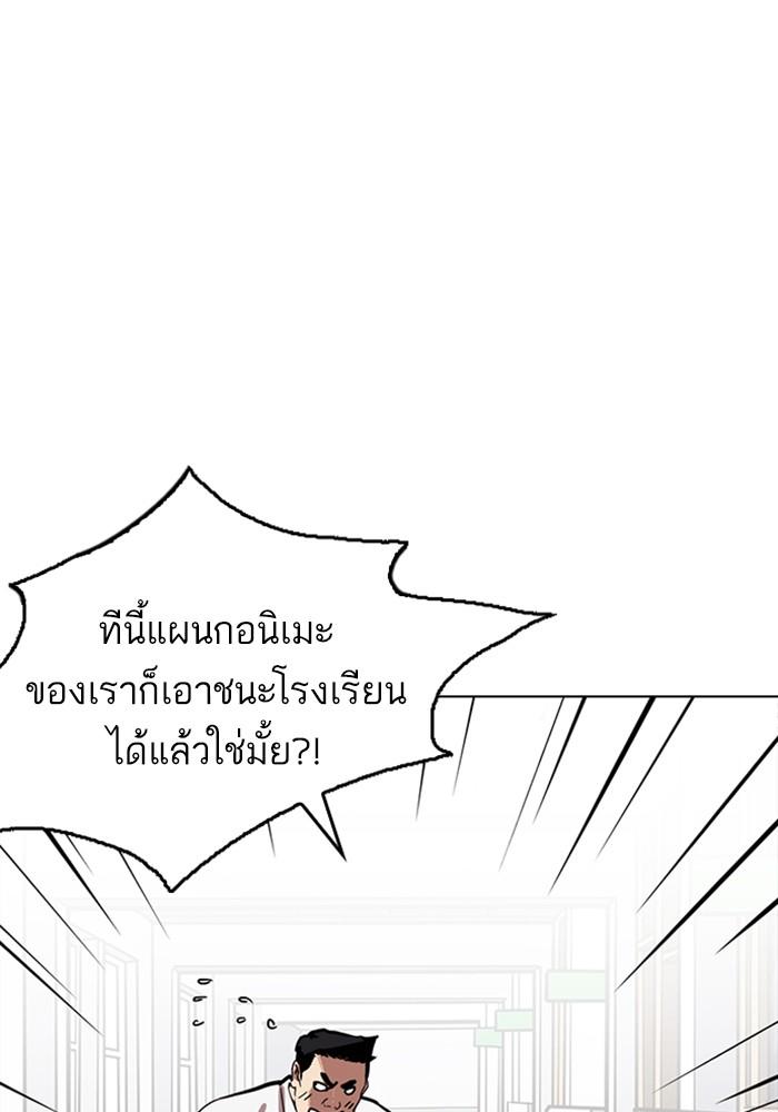 Lookism ตอนที่ 216 หน้า 50