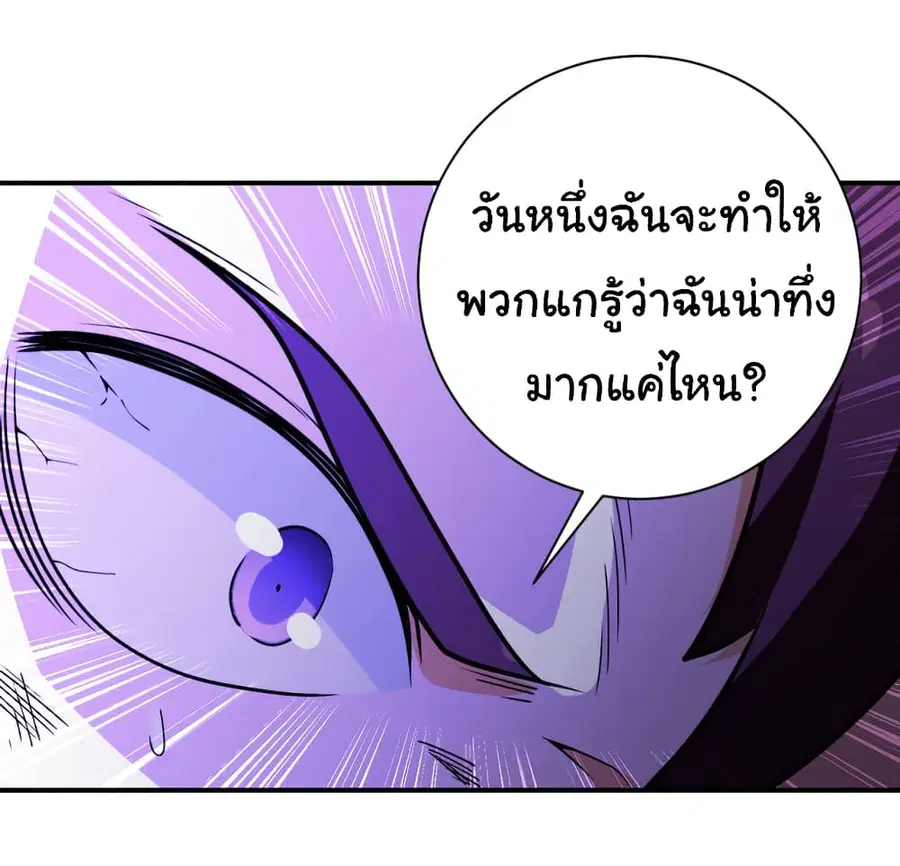 Apocalyptic Super System ตอนที่ 362 หน้า 29