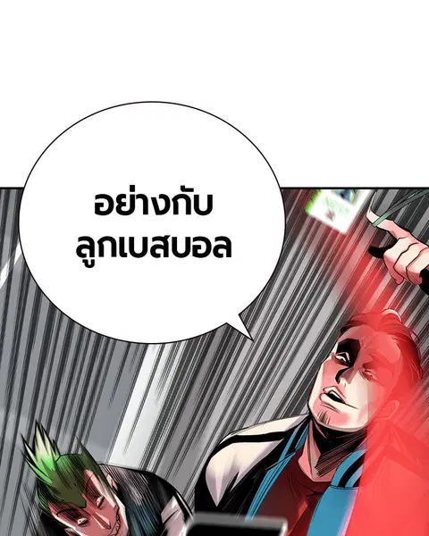 Jungle Juice ตอนที่ 6 หน้า 85