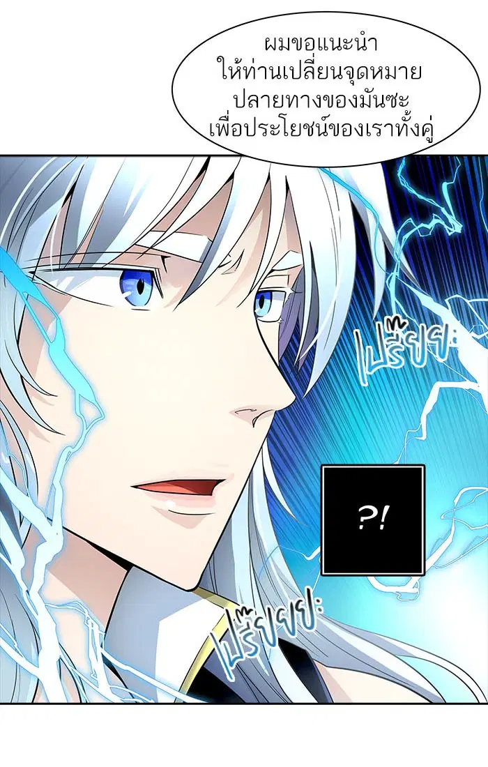 Tower of God ตอนที่ 543 หน้า 15