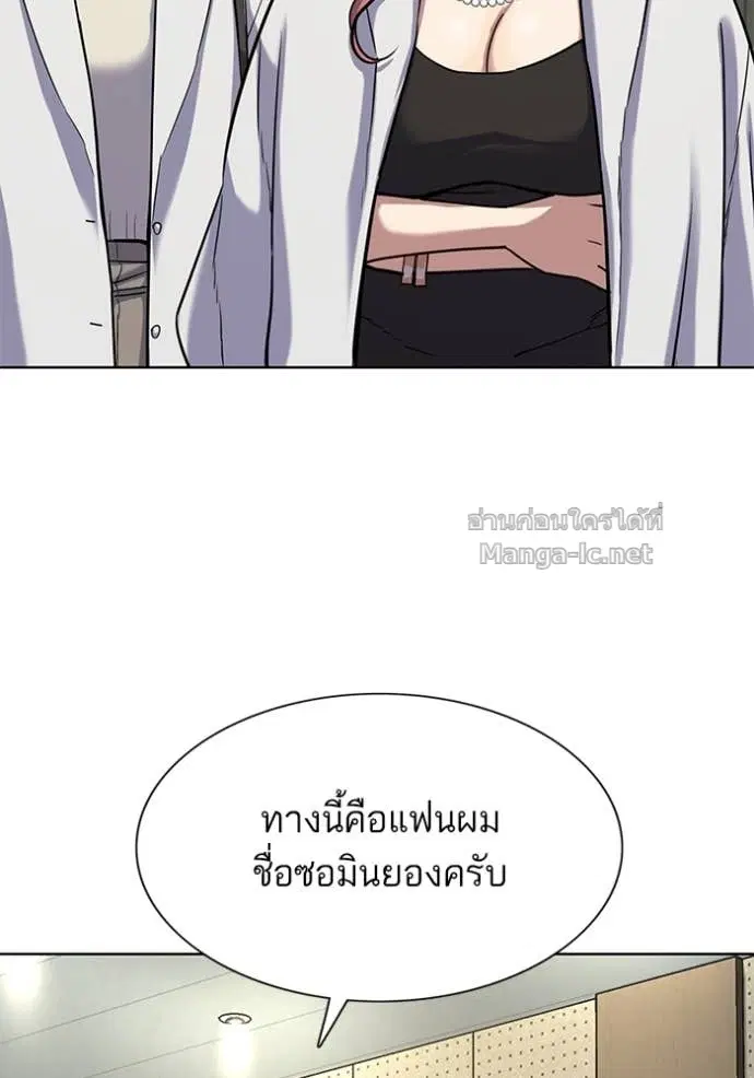 Reborn Rich ตอนที่ 144 หน้า 16