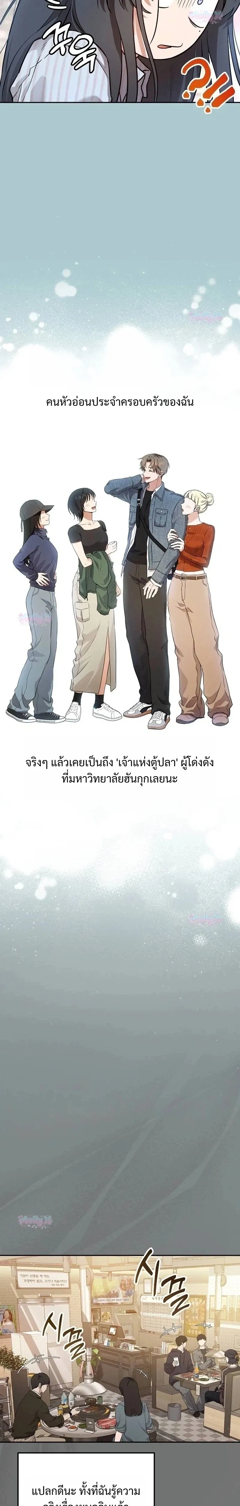 Bad Pure Love – รักบริสุทธิ์ของอันธพาล ตอนที่ 1 หน้า 29