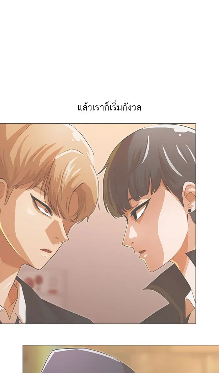 Random Chat ตอนที่ 124 หน้า 126