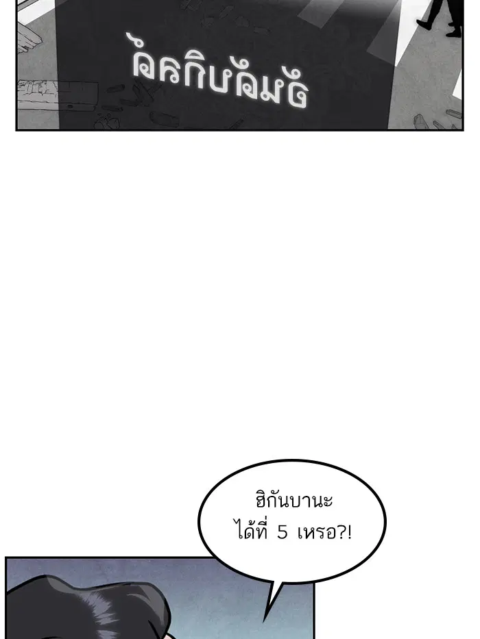 Return to Player ตอนที่ 54 หน้า 79