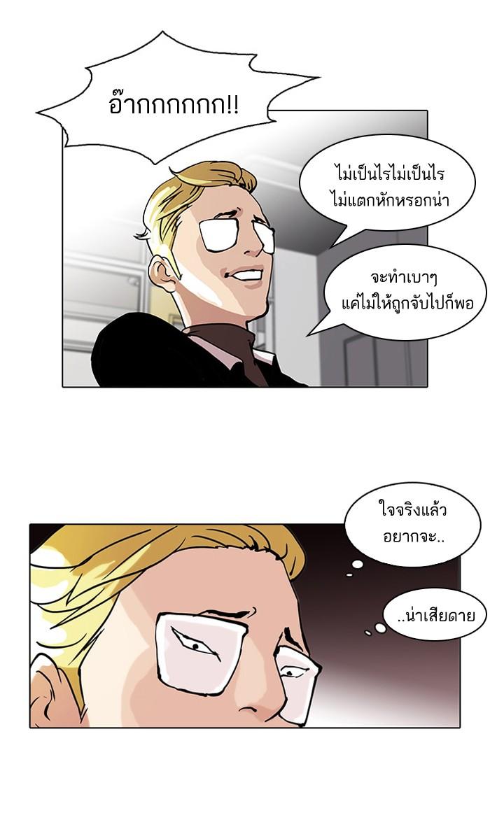Lookism ตอนที่ 55 หน้า 44