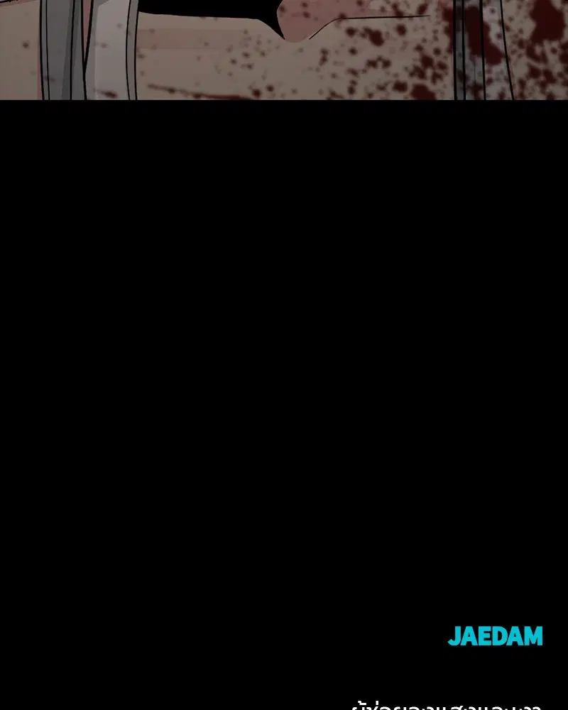 HERO KILLER ตอนที่ 94 หน้า 139
